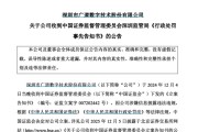 预测占卜顶格重罚！839680，退市警报拉响