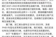 预测占卜刚刚，比亚迪回应“车圈恒大”“常压油箱”争议