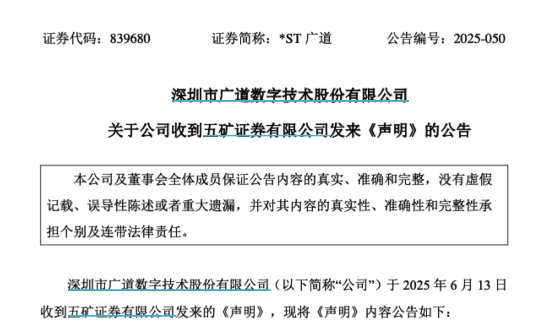 顶格重罚！839680，退市警报拉响(💅)